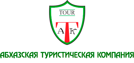Абхазская туристическая компания